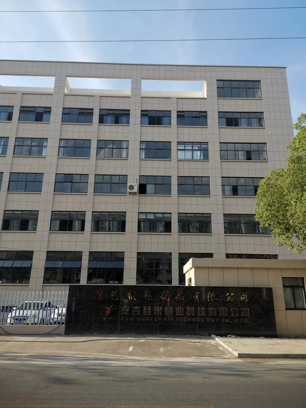 GUMI headquarters